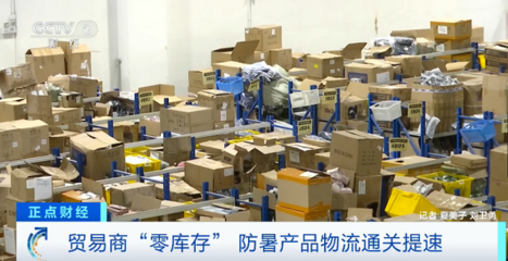 中國制造，全球“熱”銷——高效倉儲服務背后的力量