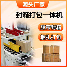 紙帶機(jī)