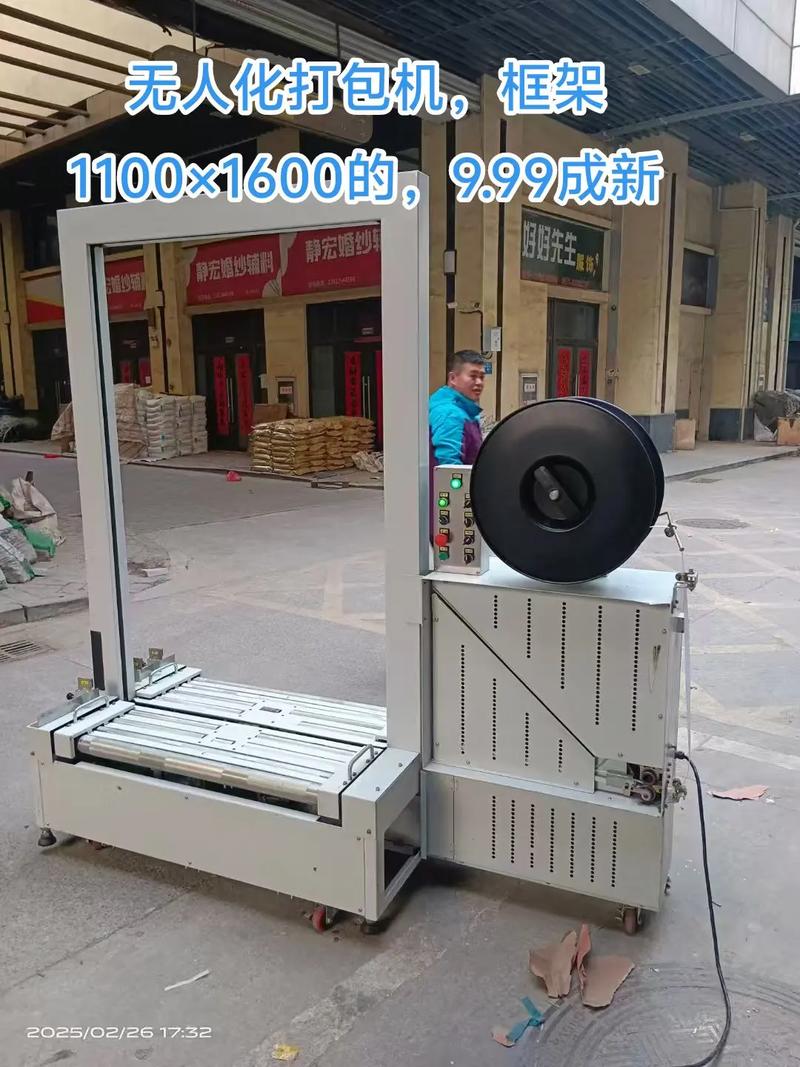 無人化打包機 #全自動打包機 #封箱機 無人化打包機,框